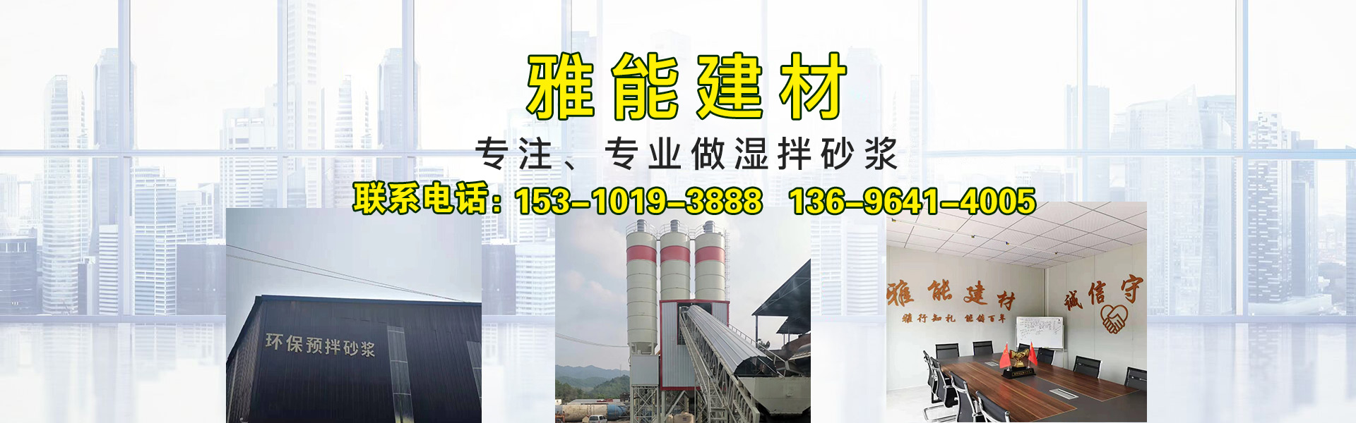 重慶濕拌砂漿